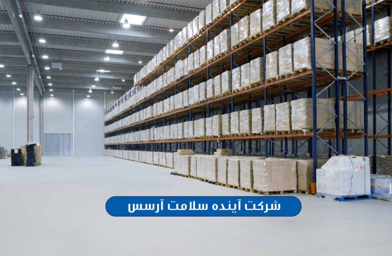 نحوه کار شرکت آینده سلامت آرسس